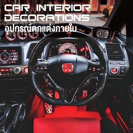 แต่งรถภูเก็ต