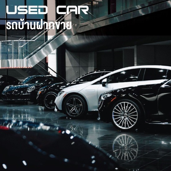 รถมือสองภูเก็ต