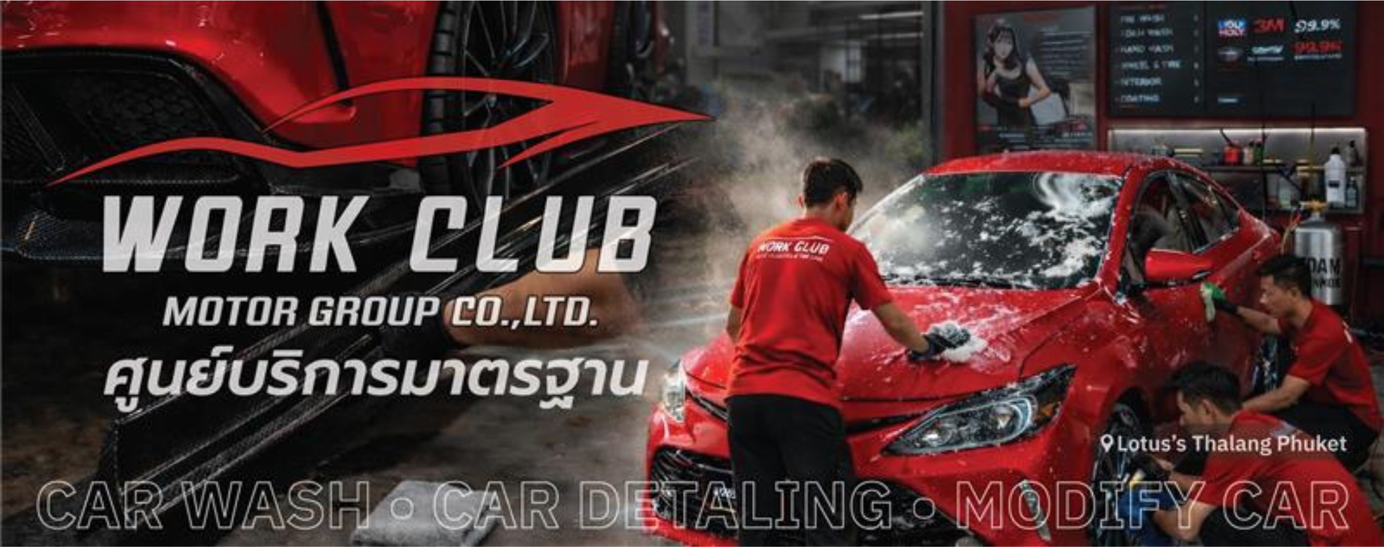ล้างรถ ติดฟิล์ม เคลือบแก้วรถยนต์ ภูเก็ต   เวิร์คคลับ